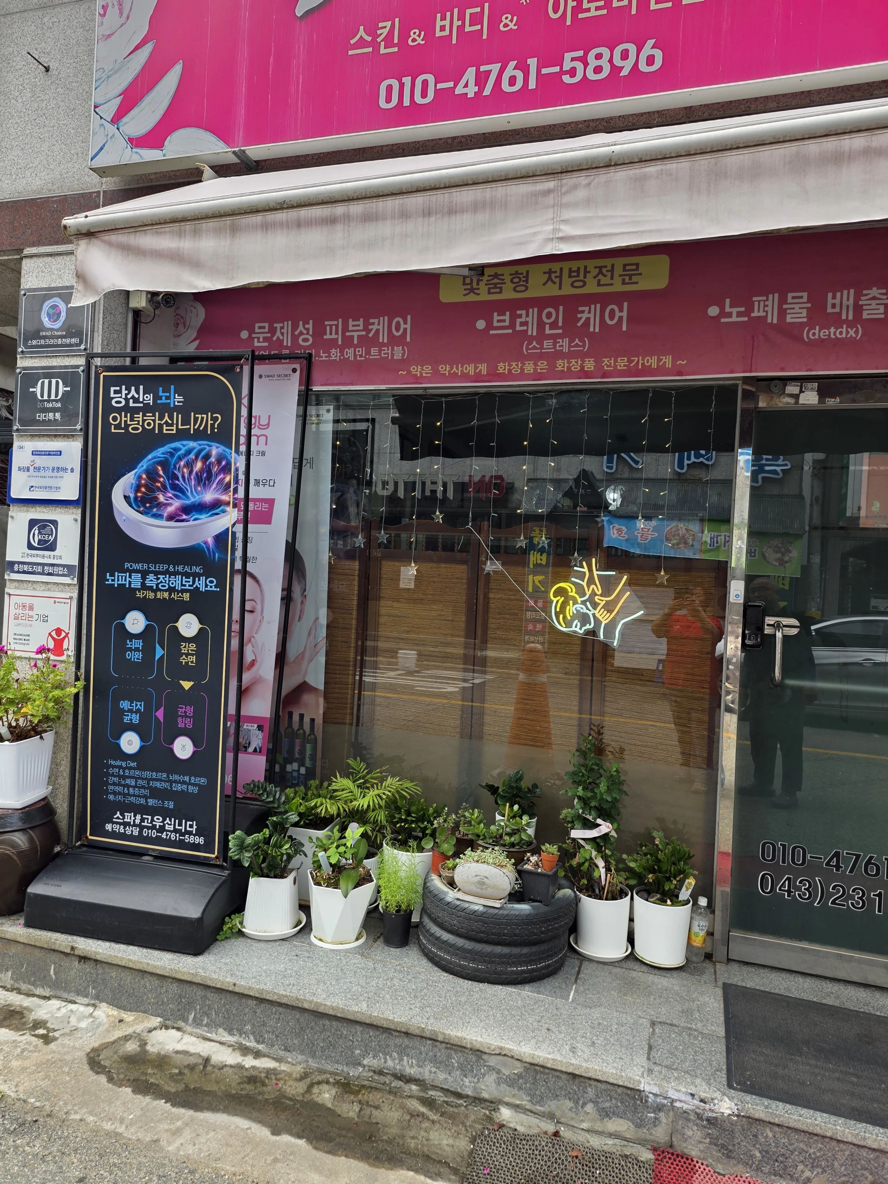 스파고우십니다 매장 사진 1