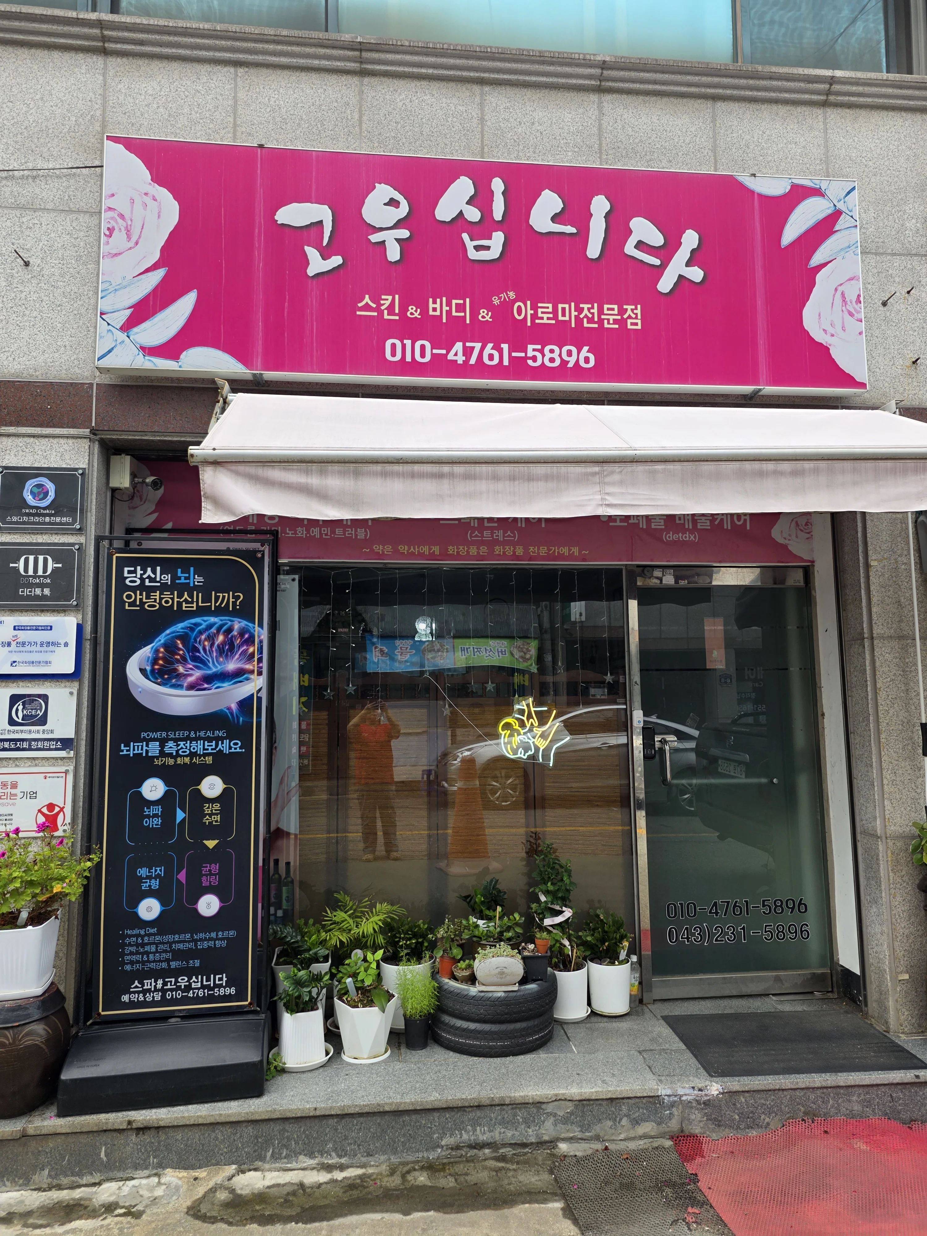 스파고우십니다 매장 사진 3